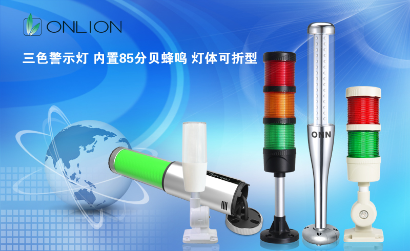 歐恩照明 機床工作燈 歐恩照明 機床工作燈