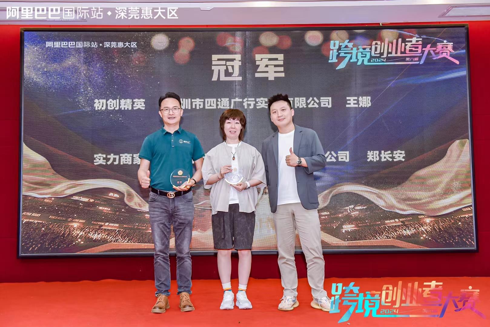 鄭校長(zhǎng)奪冠之作-工廠數(shù)字化助力小類(lèi)目破億的經(jīng)營(yíng)之道