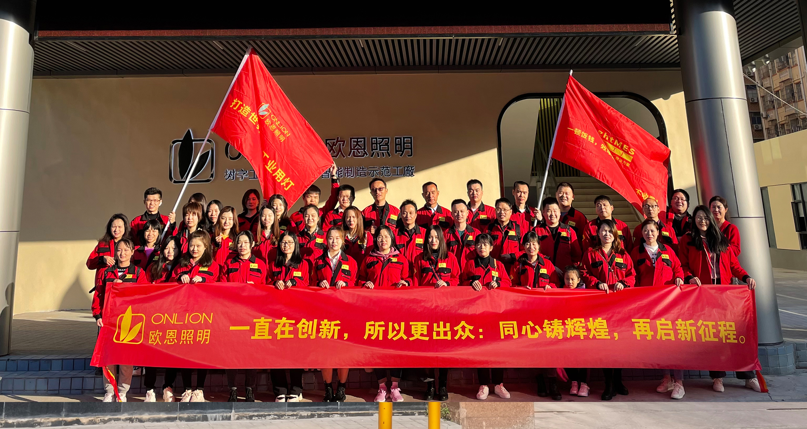 歐恩集團東莞兩日游，打卡網(wǎng)紅景點