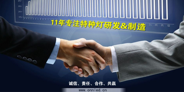 歐恩照明.jpg 歐恩照明.jpg