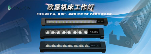 機(jī)床工作燈.jpg 機(jī)床工作燈.jpg