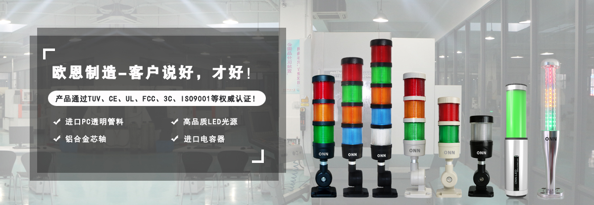 LED三色燈 LED<a href='http://m.amyijh.cn/sbjsd.htm' class='keys' title='點(diǎn)擊查看關(guān)于三色燈的相關(guān)信息' target='_blank'>三色燈</a>