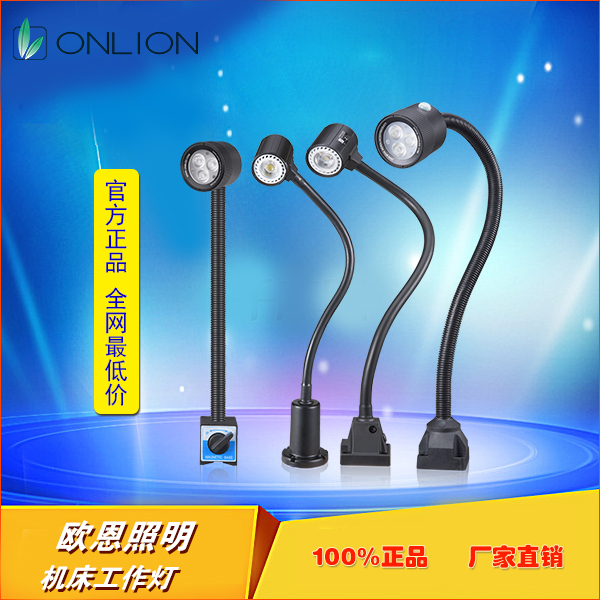 歐恩官方廠家直銷(xiāo) 歐恩官方廠家直銷(xiāo)