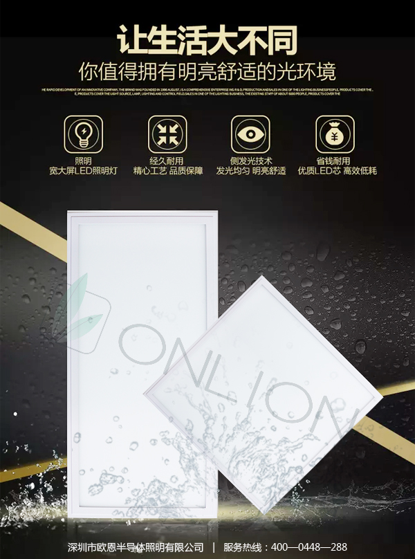 面板燈，平板燈