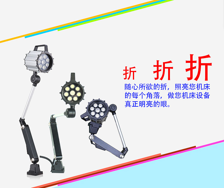 LED機(jī)床工作燈 LED機(jī)床工作燈