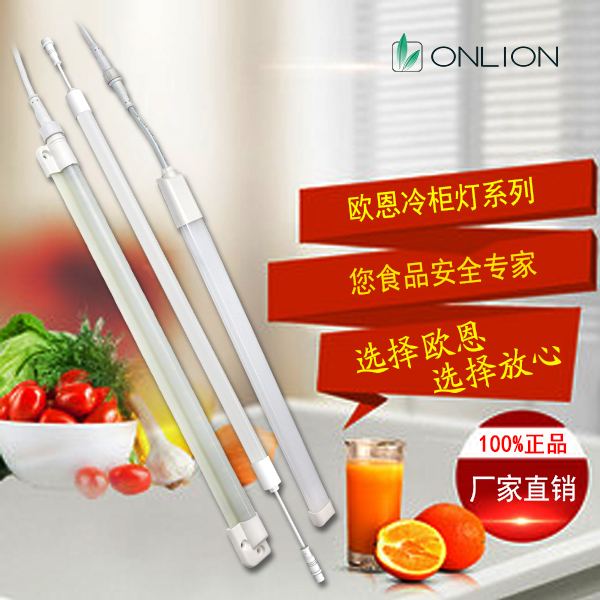 冷柜燈 冷柜燈
