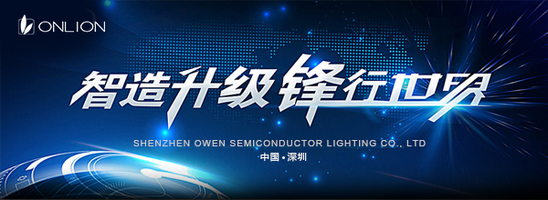 智造升級 智造升級