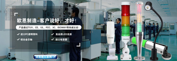 歐恩智造 歐恩智造