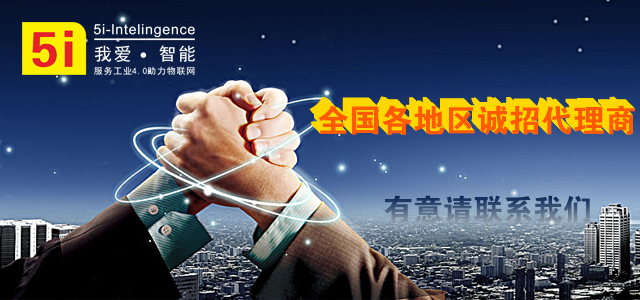 收代理商 收代理商