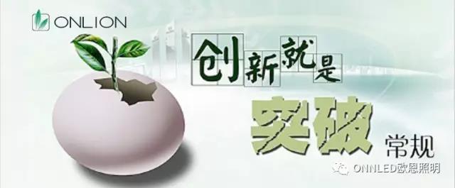 創(chuàng)新就是突破 創(chuàng)新就是突破