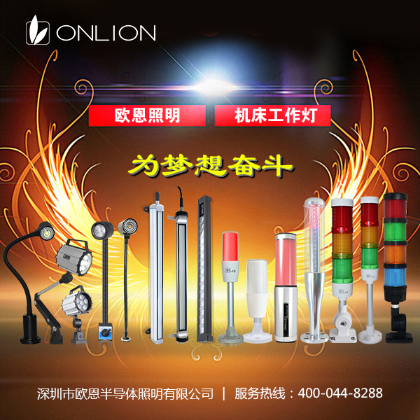 歐恩為夢(mèng)想而奮斗