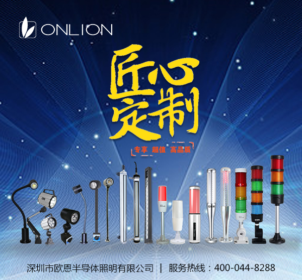 歐恩智造 歐恩智造