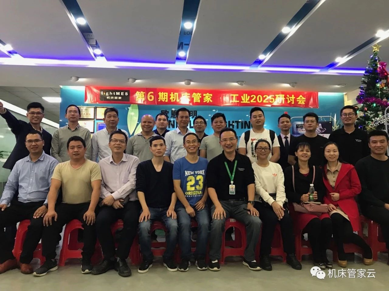 MES機(jī)床管家 MES機(jī)床管家