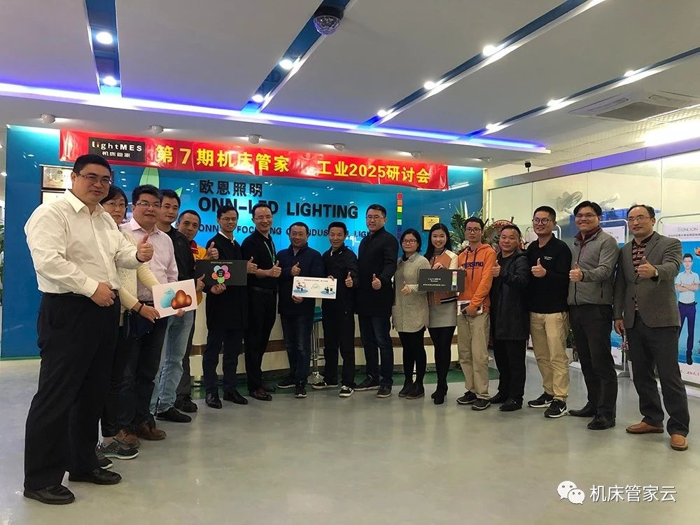 MES機(jī)床管家 MES機(jī)床管家