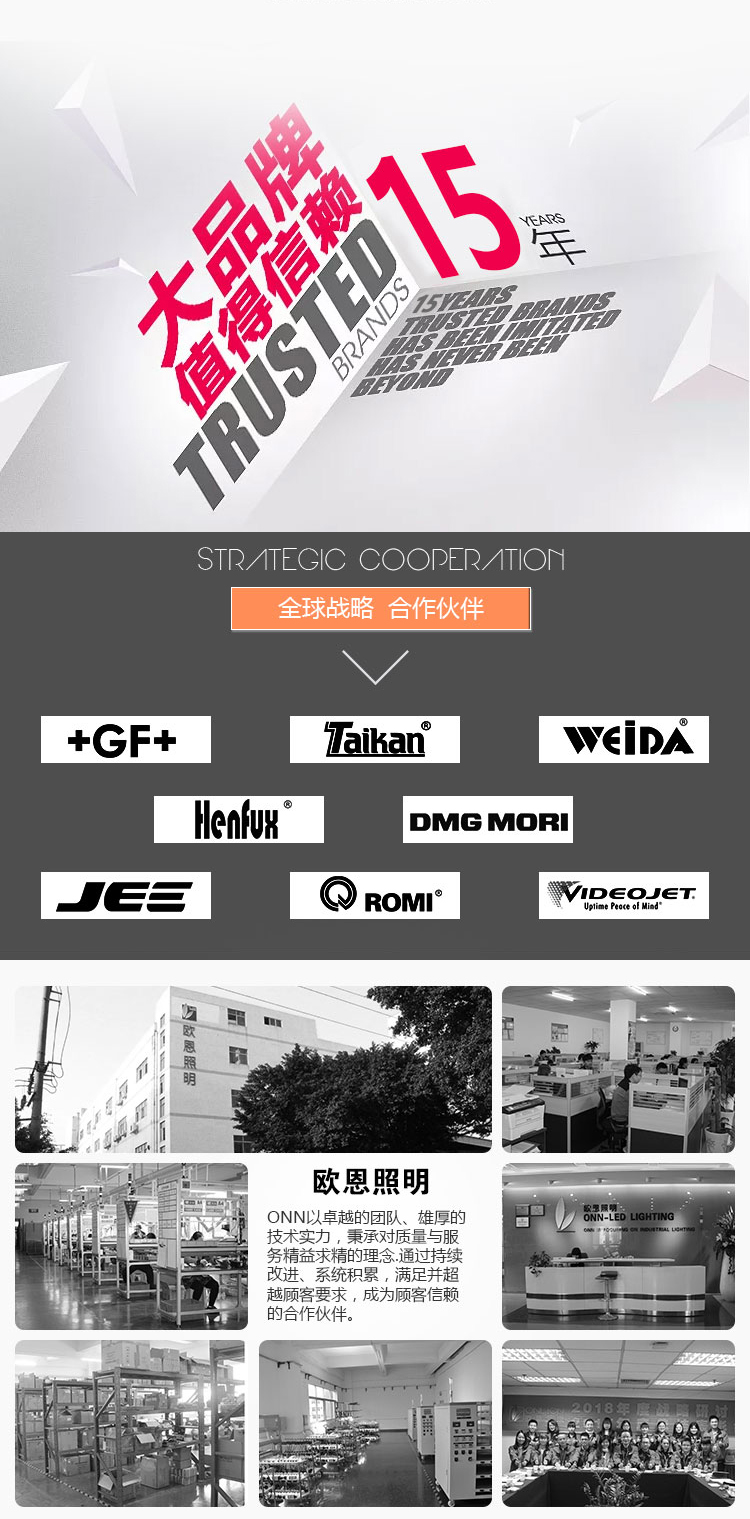 公司介紹-機(jī)床燈.jpg 公司介紹-機(jī)床燈.jpg