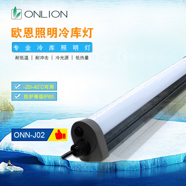 j02冷庫燈01_01.jpg j02冷庫燈01_01.jpg