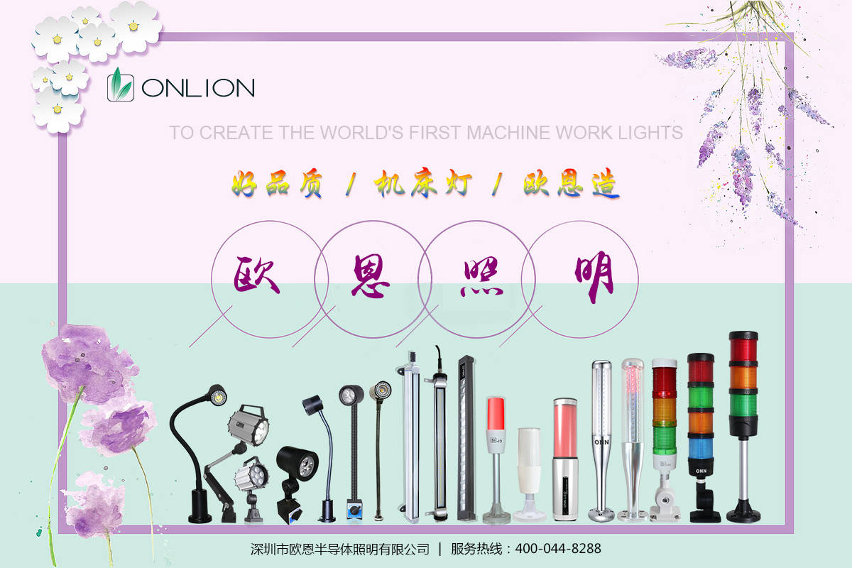 機(jī)床燈-01.jpg 機(jī)床燈-01.jpg